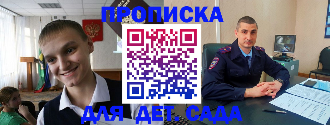 временная регистрация законно в Реутове